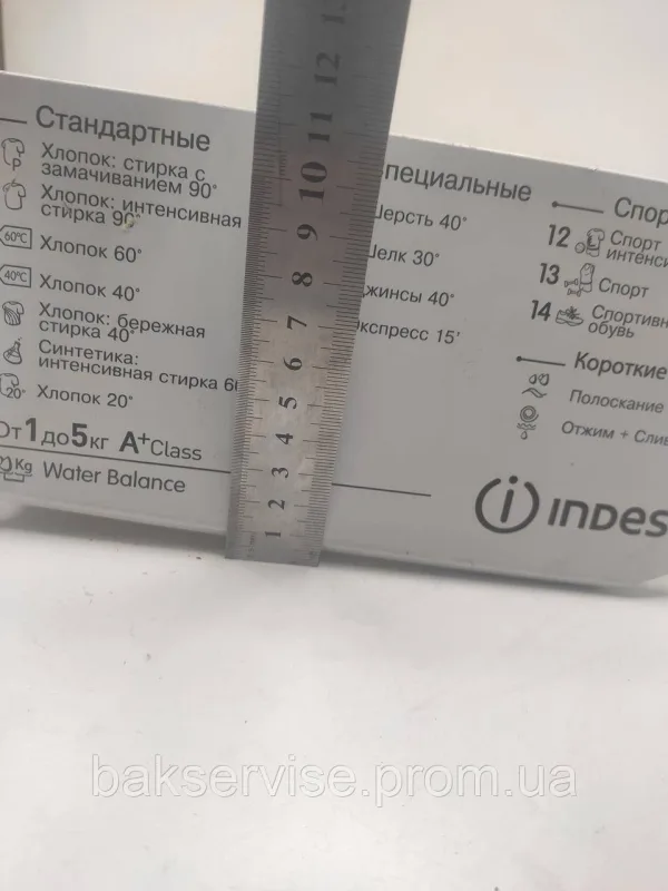 Порошкоприймач(дозатор) для пральної машини  Indesit 174001827 Б/У, изображение 3