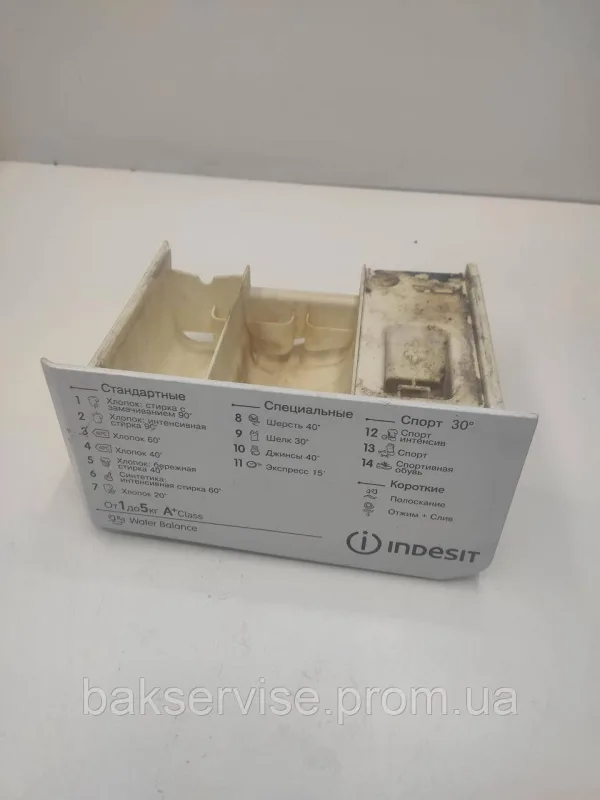 Порошкоприймач(дозатор) для пральної машини  Indesit 174001827 Б/У, изображение 6