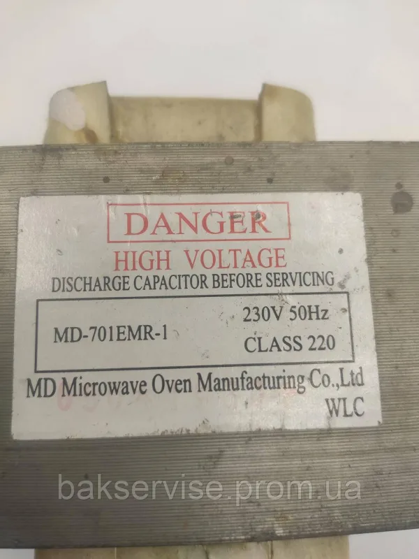 Трансформатор для мікрохвильової печі Danger MD-701EMR-1 Original Б/У, зображення 5