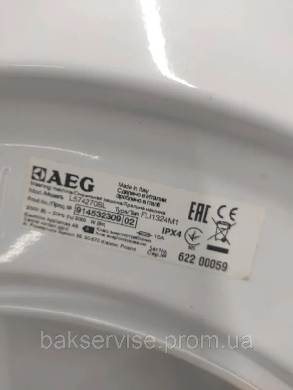 Передня кришка корпуса до пральної машини AEG L574270SL б/у, изображение 2