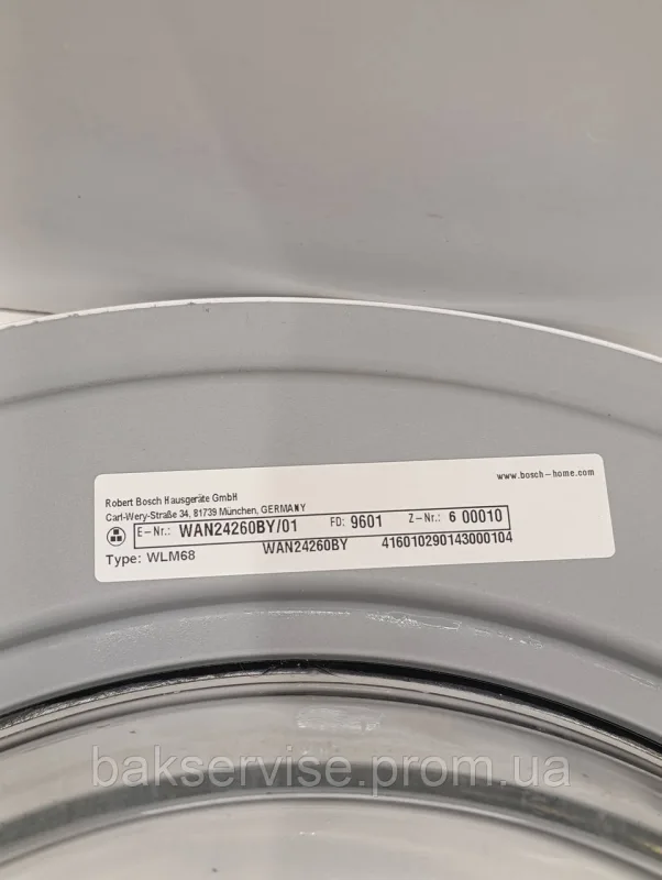Дверки(люк) до пральної машини Bosch WLM68 СЕРІЯ4 без завіси Б/У, изображение 9