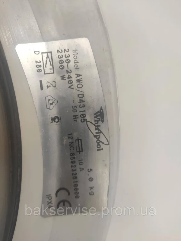 Дверки(люк) до пральної машини Whirlpool AWO/D3105 з завісою Б/У, изображение 9