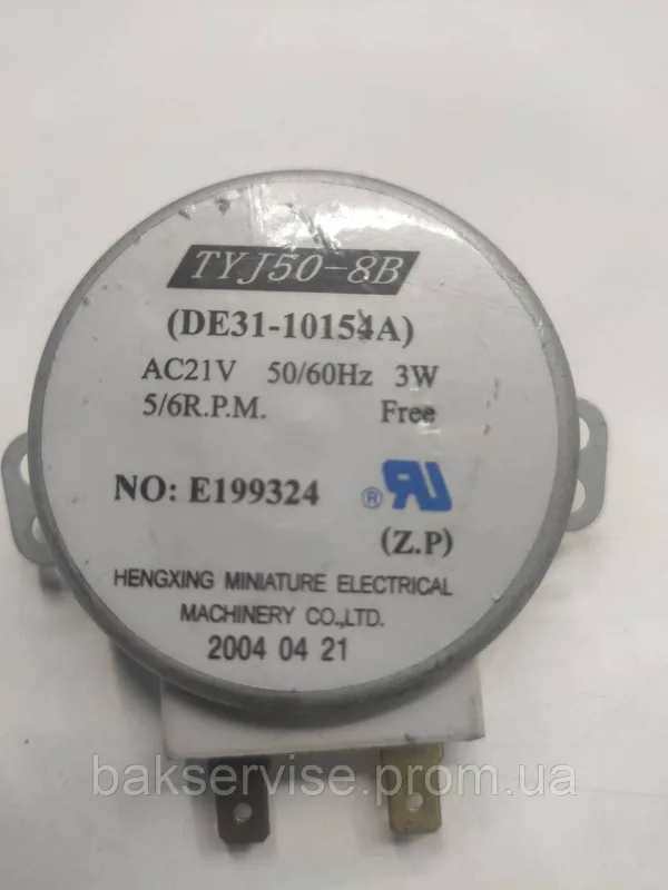 Моторчик тарілки для мікрохвильової печі TYJ50-8B  DE31-10154A Б/У, изображение 8