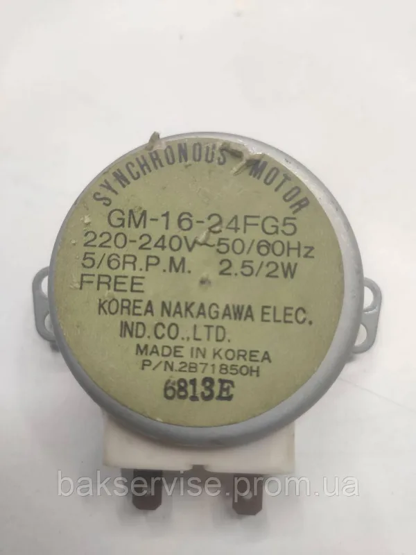 Моторчик тарілки для мікрохвильової печі GM-16-24FG5 Б/У, изображение 2