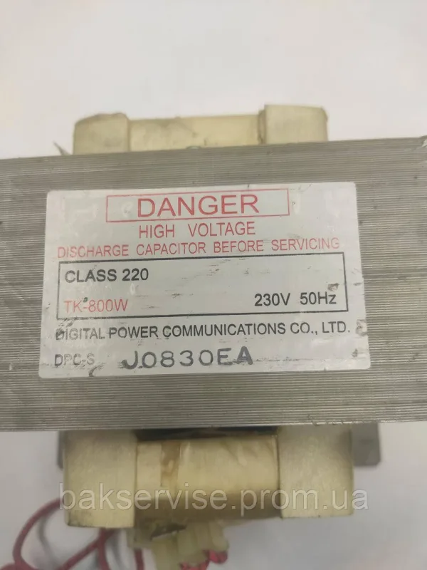 Трансформатор для мікрохвильової печі Danger  TK-800W Original Б/У, изображение 10