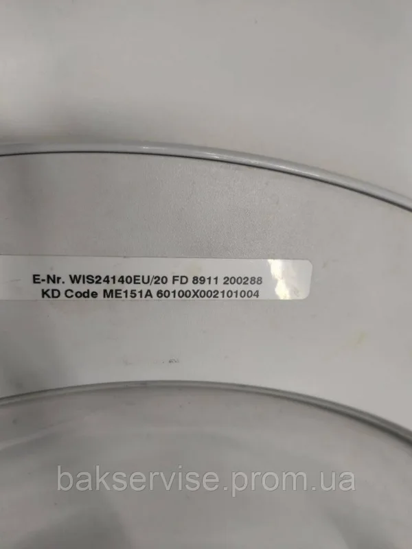 Дверки(люк) до пральної машини Bosch 9000177875 з завісою Б/У, изображение 4