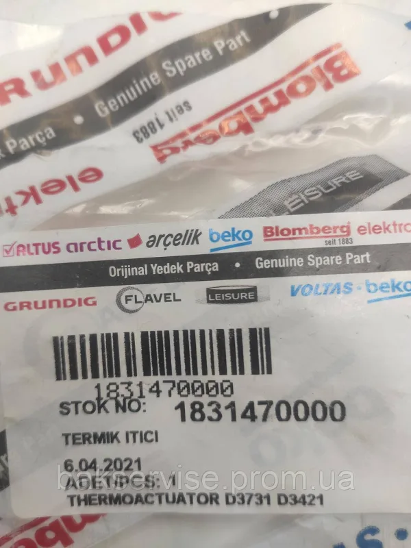 Актуатор (термореле) до посудомийної машини Bosch, Siemens, Beko 1831470000, зображення 6