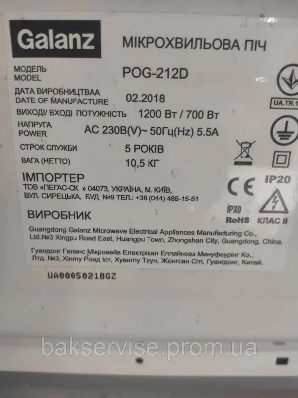 Панель управління до мікрохвильової печі Galanz POG-212D Б/У, изображение 8