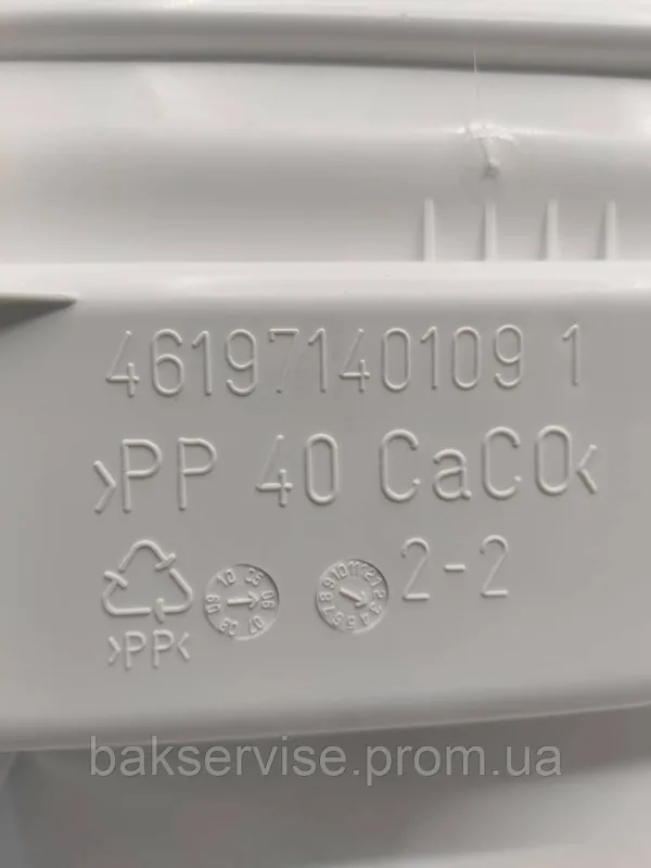 Порошкоприймач(дозатор) для пральної машини Whirlpool 461971401091 Б/У, изображение 6