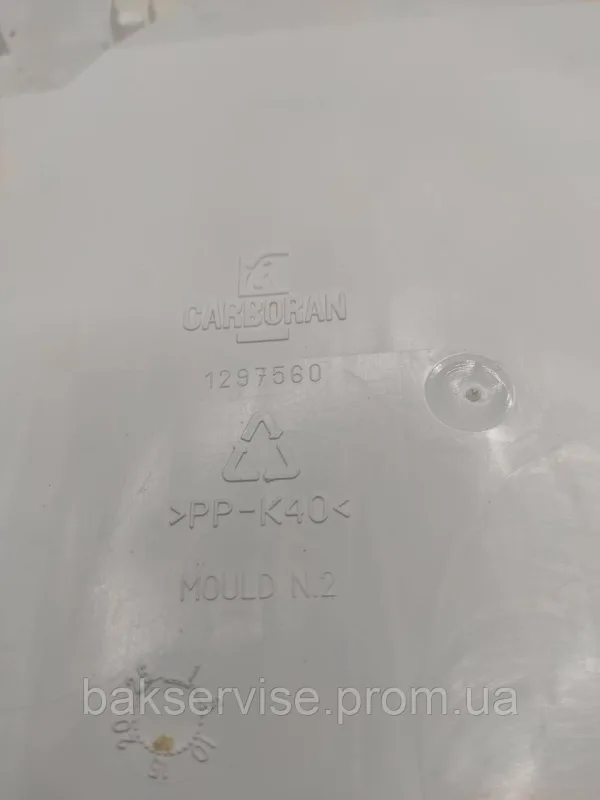 Бункер порошкоприймача до пральної машини Zanussi 1297560 Б/У, изображение 4
