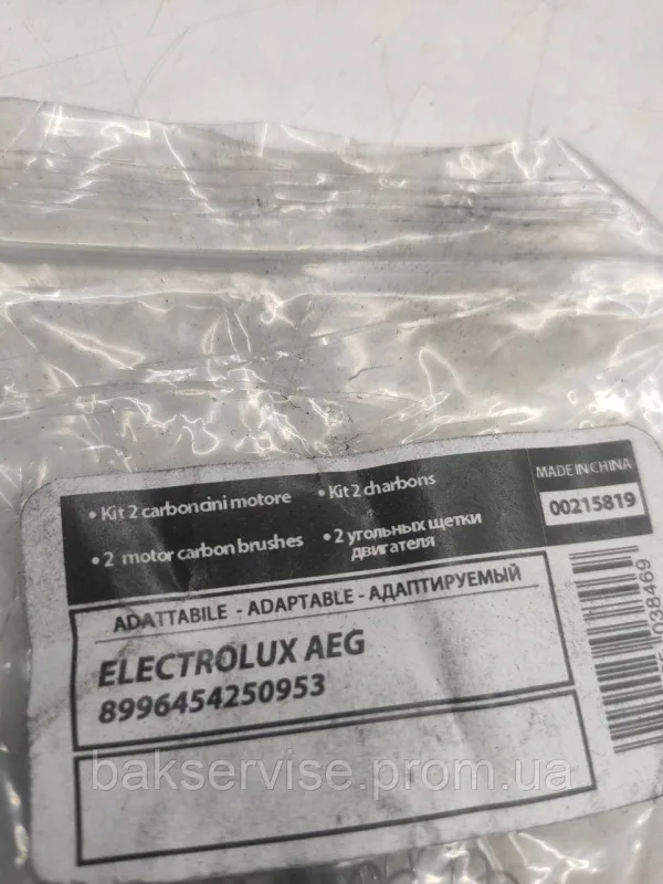 Щітки мотора до пральної машини AEG 8996454250953, изображение 5