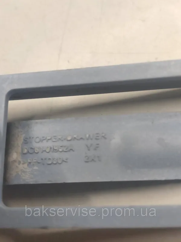 Вставка в порошкоприймач до пральної машини Samsung DC61-01962A Б/У, изображение 2