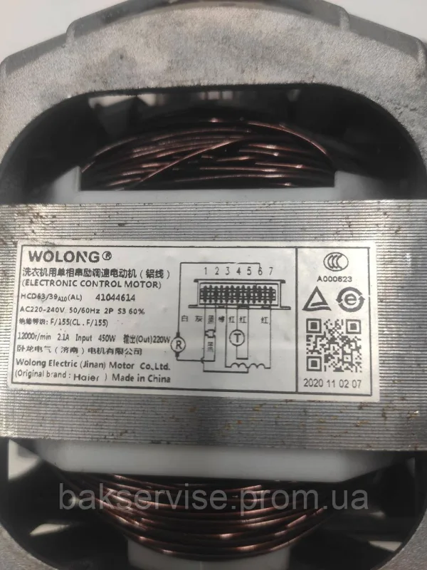 Двигун(мотор) для пральної машини Candy 41044614 Б/У, зображення 8