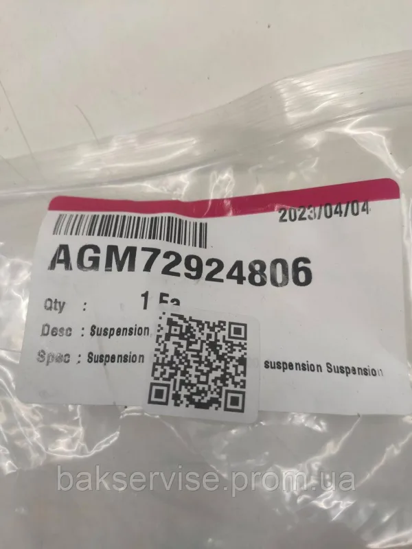 Амортизатор LG AGM72924806 Original, изображение 3