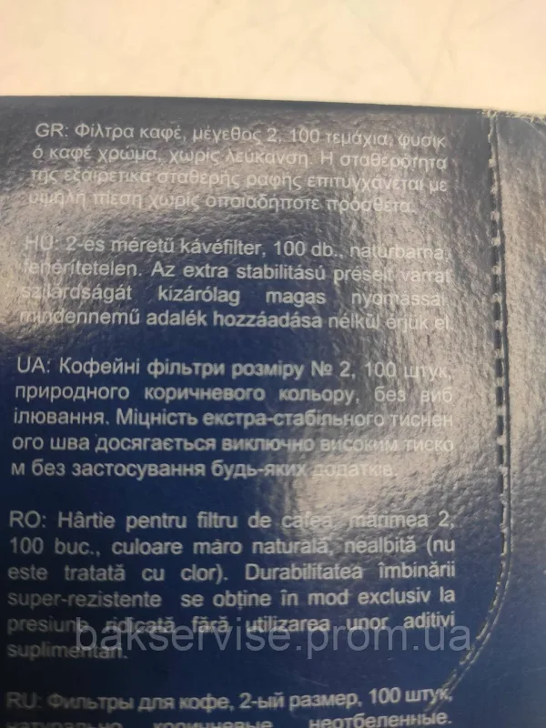 Фільтр кавоварки EMMA №2 FK-001 100ШТ., изображение 6