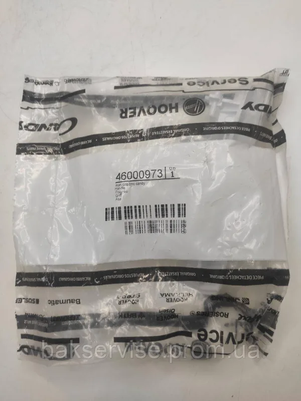 Ручка дверцят (люка) Candy 46000973 Нова, зображення 2