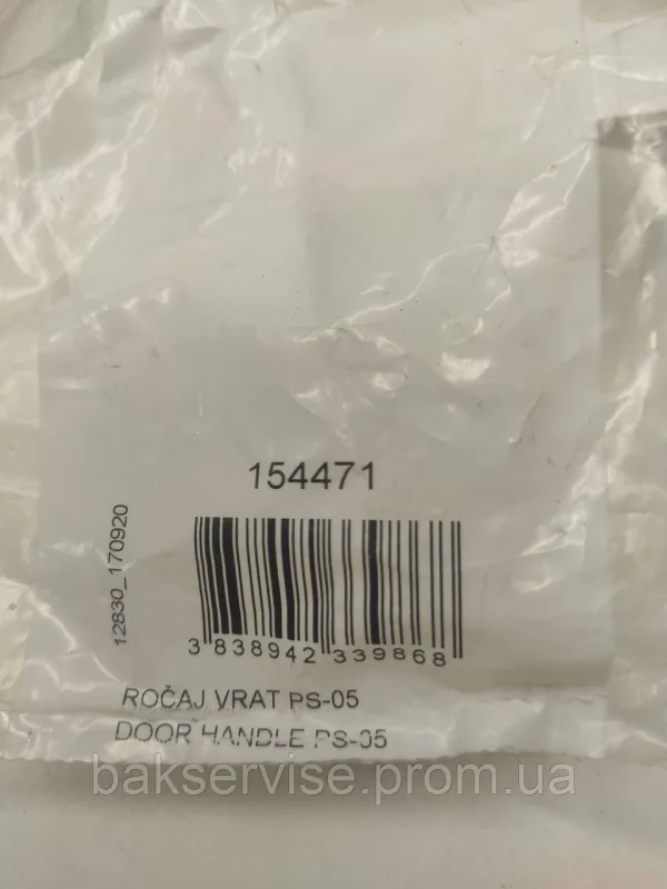 Ручка дверцят (люка) GORENJE 154471 НОВЕ, зображення 3