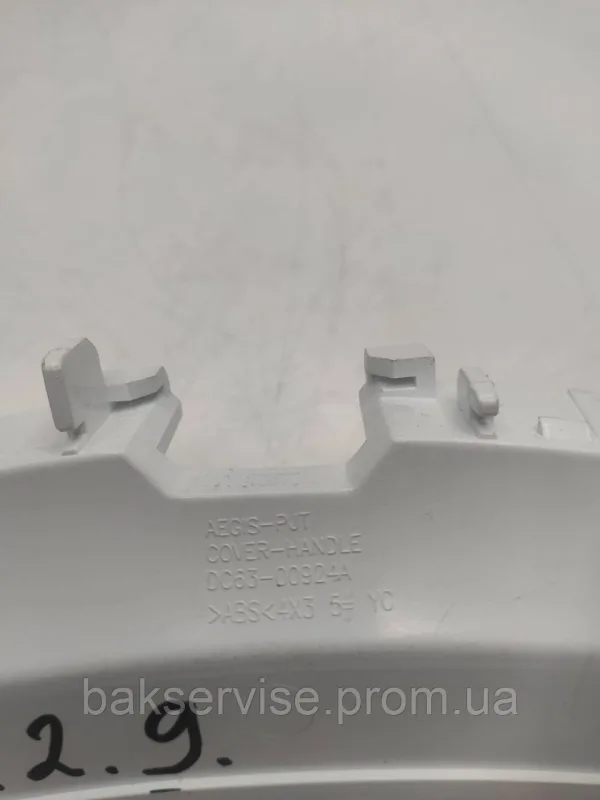 Ручка дверцят (люка) Samsung DC63-00924A НОВЕ, зображення 5