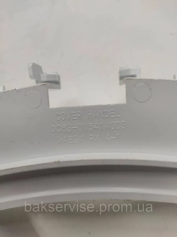 Ручка дверцят (люка) Samsung DC63-01541A003 НОВЕ, зображення 2