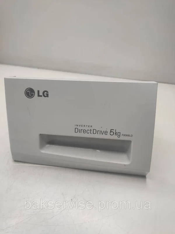 Порошкоприймач(дозатор) для пральної машини LG F8068LD Б/У, изображение 1