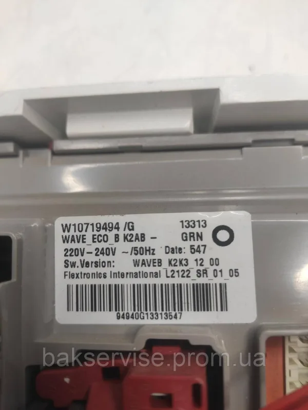 Плата упавління до пральної машинки Whirlpool AWIX 73413 BPM  Б/У, зображення 4