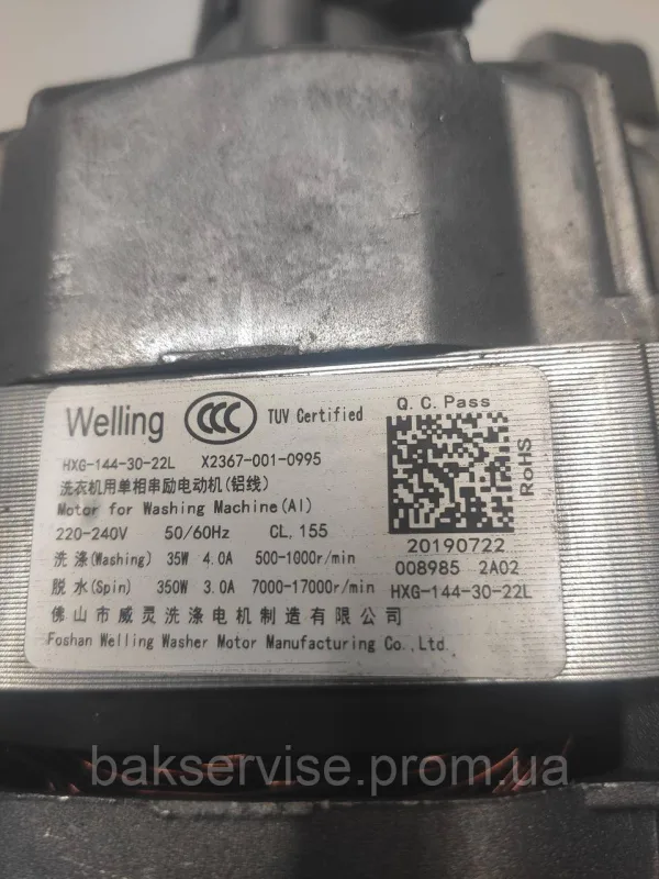 Двигун(мотор) для пральної машини Welling HXG-144-30-22L б/у, зображення 10