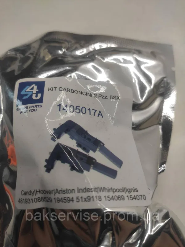 Щітки мотора до пральної машини Whirlpool 481931088529, изображение 2