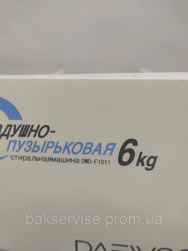 Порошкоприймач(дозатор) для пральної машини Daewoo DWD-F1011  Б/У, изображение 3