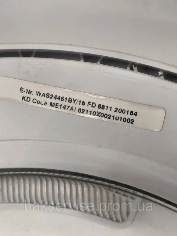Дверки(люк) до пральної машини Bosch WAS24461BY/18 без завіси Б/У, изображение 7