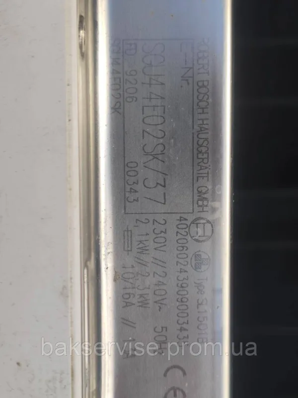 Кошик (верхній) до посудомийної машини Bosch SGU44E02SK/37 Б/У, изображение 2