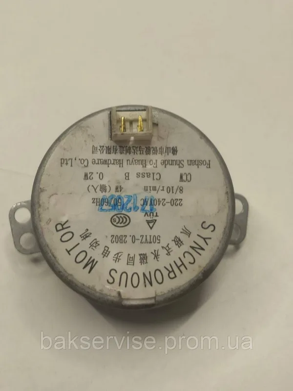 Моторчик тарілки для мікрохвильової печі 50TYZ-0.2B02 Б/У, изображение 1