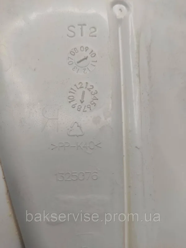 Порошкоприймач(дозатор) для пральної машини AEG LAVAMAT 13250750  Б/У, изображение 7