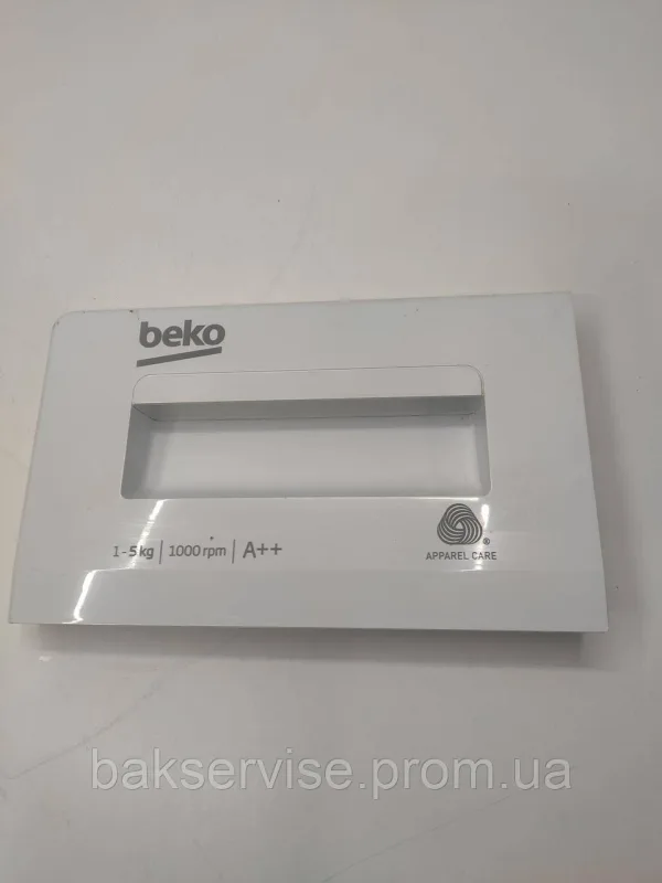 Панель (передня) порошкоприймача для пральної машини Beko 1912504027 Б/У, изображение 1