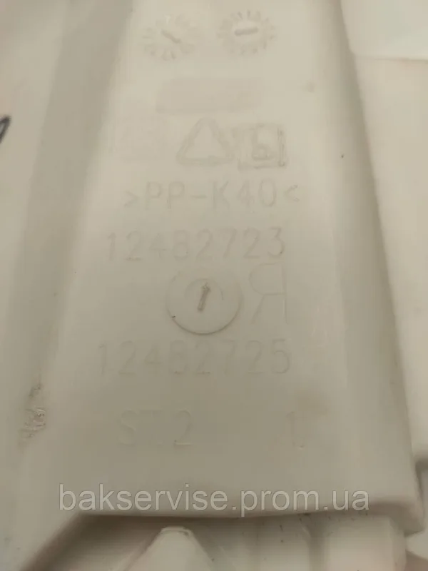 Бункер порошкоприймача до пральної машини AEG 12482723 Б/У, изображение 2
