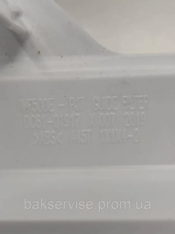 Декоративна панель під фільтр в пральну машину Samsung DC61-01917 Б/У, зображення 7