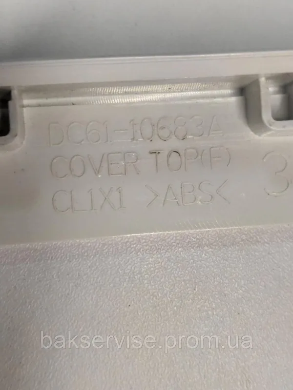Верхня кришка до пральної машини Samsung DC63-00316A Б/У, изображение 8