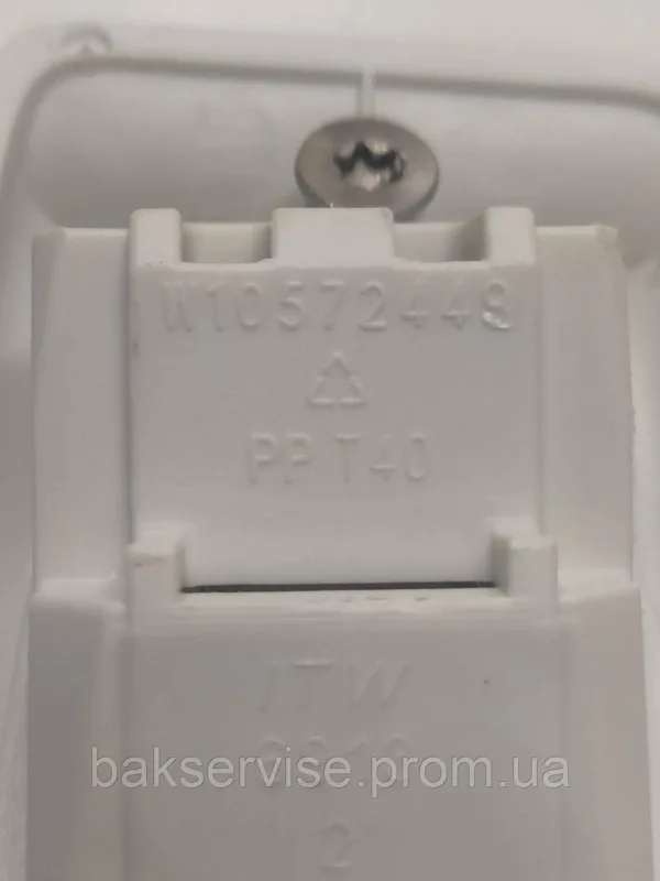 Замок(фіксатор) барабана пральної машини Whirlpool W10572449 Б/У, зображення 2