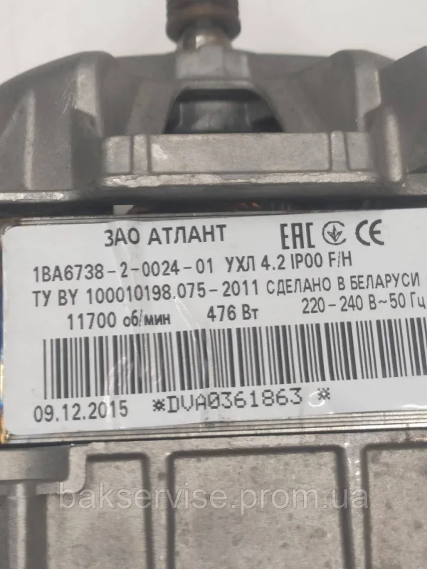 Двигун(мотор) для пральної машини Атлант 1BA6738-2-0024-01 (6контактів) Б/У, изображение 2