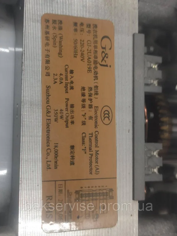 Двигун(мотор) для пральної машини Beko GJ-2UA019E (8 контактів) Б/У, изображение 7