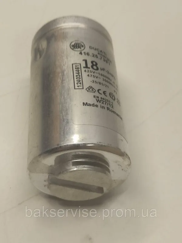 Пусковий конденсатор сушильної машини AEG 124034461 Б/У, изображение 3