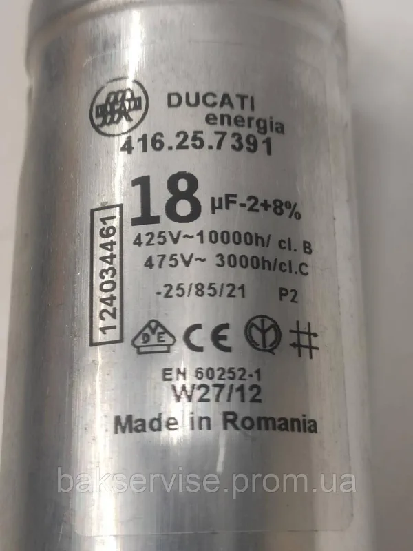 Пусковий конденсатор сушильної машини AEG 124034461 Б/У, изображение 4