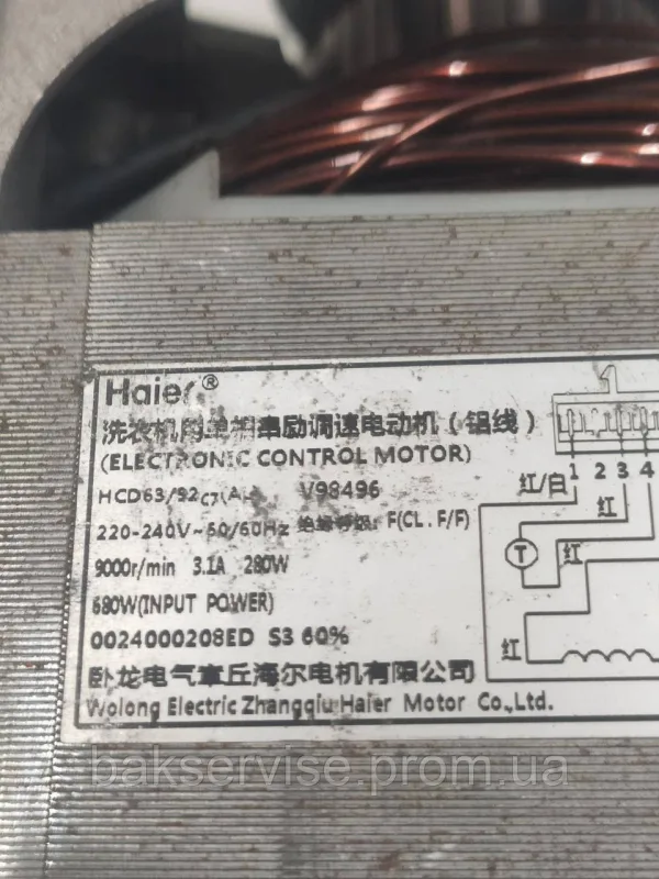 Двигун(мотор) для пральної машини HAIER V98496 (9 контактів)Б/У, зображення 7