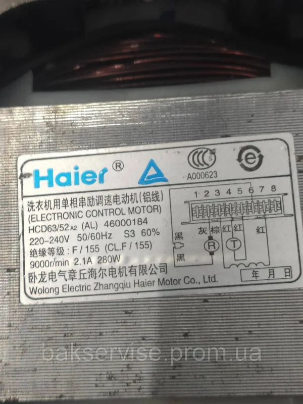 Двигун(мотор) для пральної машини HAIER 46000184 Б/У (6 контактів), изображение 3