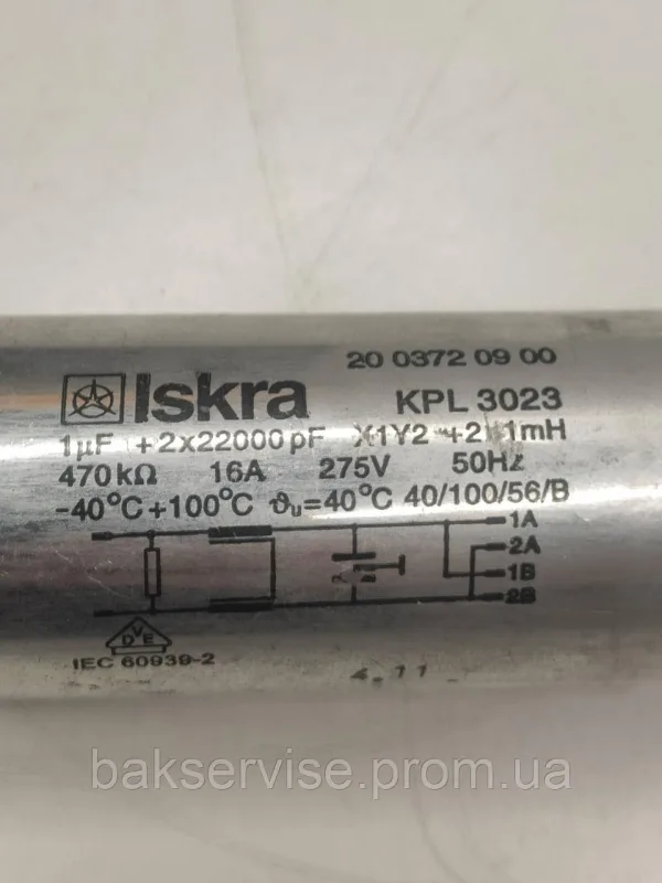 Конденсатор до пральної машини Beko 2003720900 ISKRA KPL3023 Б/У, изображение 5