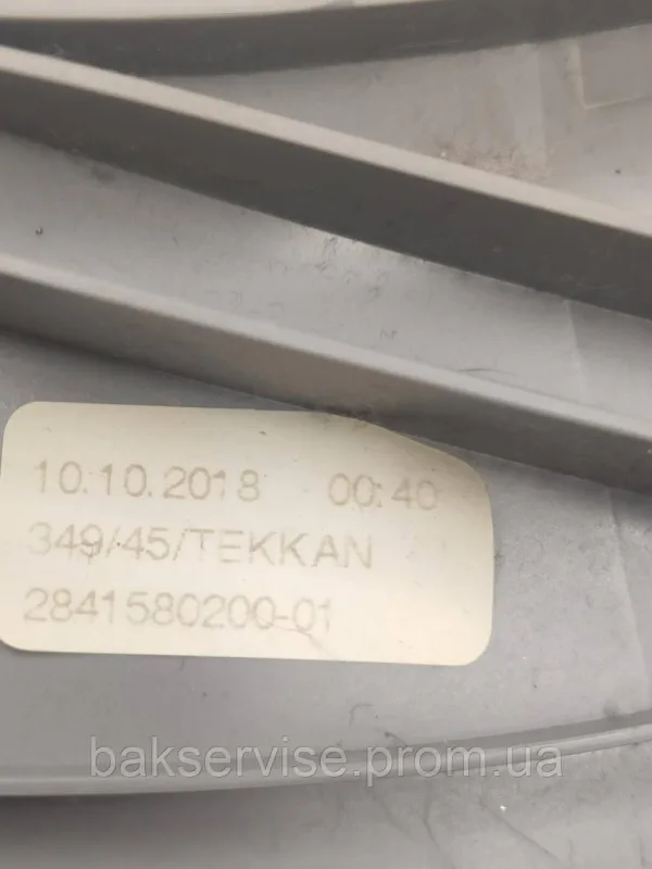 Внутрішня рамка люка пральної машини з ручкою Beko 2841580200 Б/У, изображение 2
