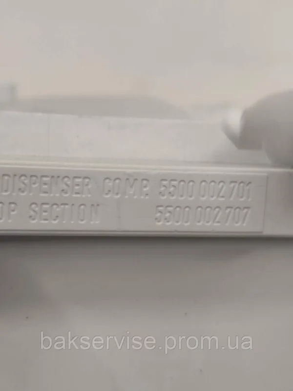 Бункер порошкоприймача до пральної машини Bosch, Siemens 5500002705 Б/У, изображение 2