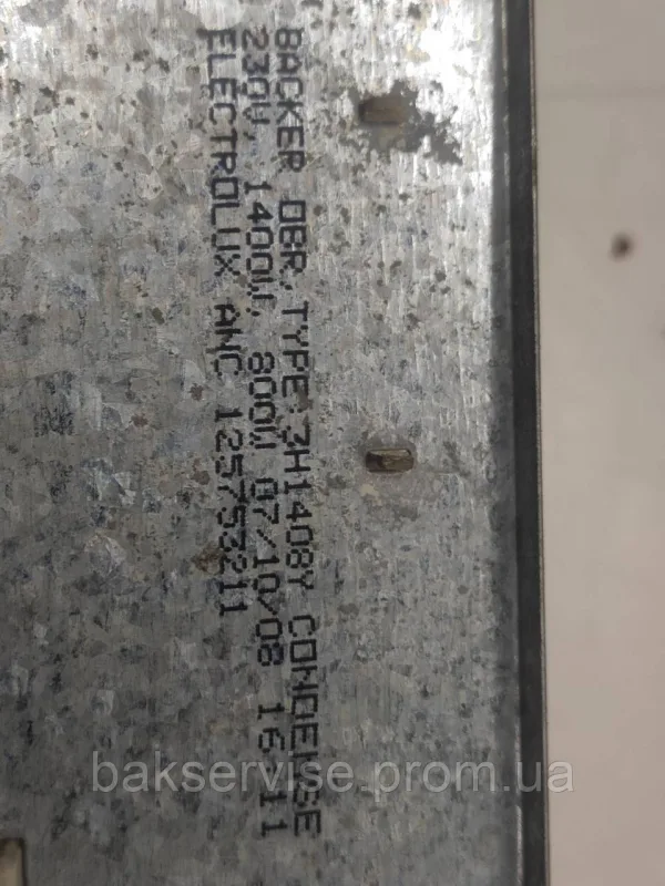 ТЕН до сушильної машини AEG 3H1408Y Б/У, зображення 4