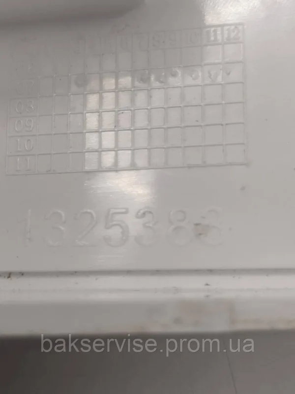 Панель (передня) порошкоприймача для пральної машини AEG 110880200 Б/У, изображение 3