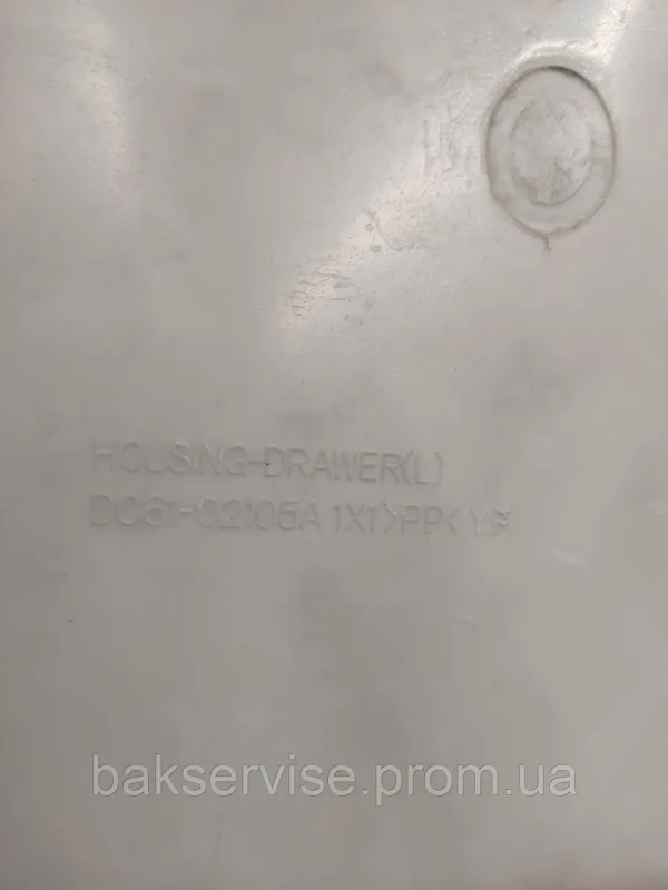 Бункер порошкоприймача до пральної машини Samsung DC61-02104A Б/У, изображение 3