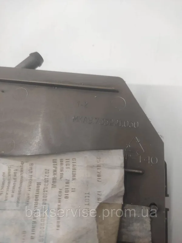 Бункер порошкоприймача до пральної машини Атлант MKAY.735214.037 Б/У, изображение 3